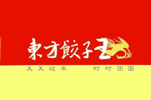 东方饺子王东直店